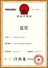 商標注冊證
